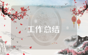 销售部2021年终工作总结