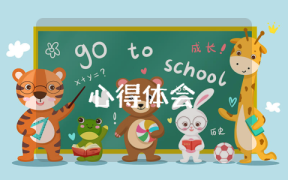 项目培训总结