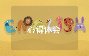 参培新岗教师培训总结