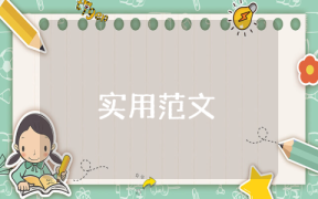 残疾贫困生幼儿补助申请书