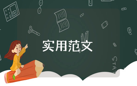 贫困补助低保申请书范文