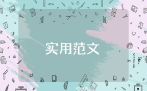 大学生单亲家庭贫困补助申请书