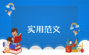 大一申请书贫困补助学生大学