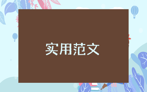 高中生建档立卡户贫困补助申请书