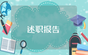乡镇供电所党组织建设调研报告范文 乡镇供电所党组织建设调研报告
