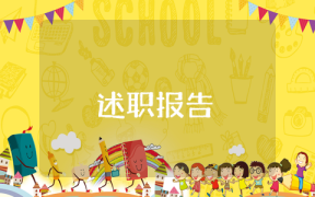 乡镇工会工作专项调研报告