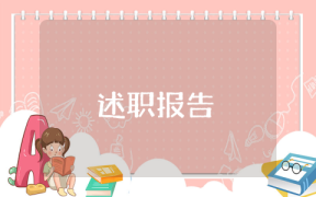 乡镇私车公用自查报告 乡镇私车公用调研报告