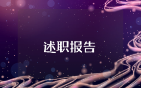 关于乡镇生态环境保护的调研报告范文 关于乡镇生态环境保护的调研报告