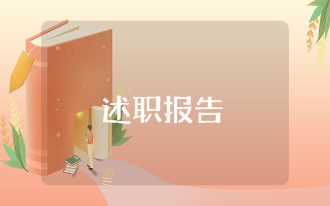 学习考察报告