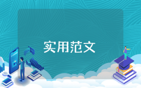 学生家庭困难补助申请书简短