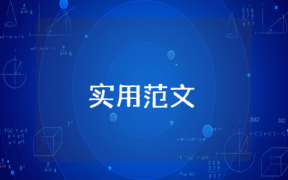 面试时自我介绍简单大方