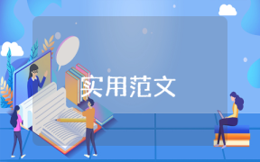 入党积极汇报思想800字