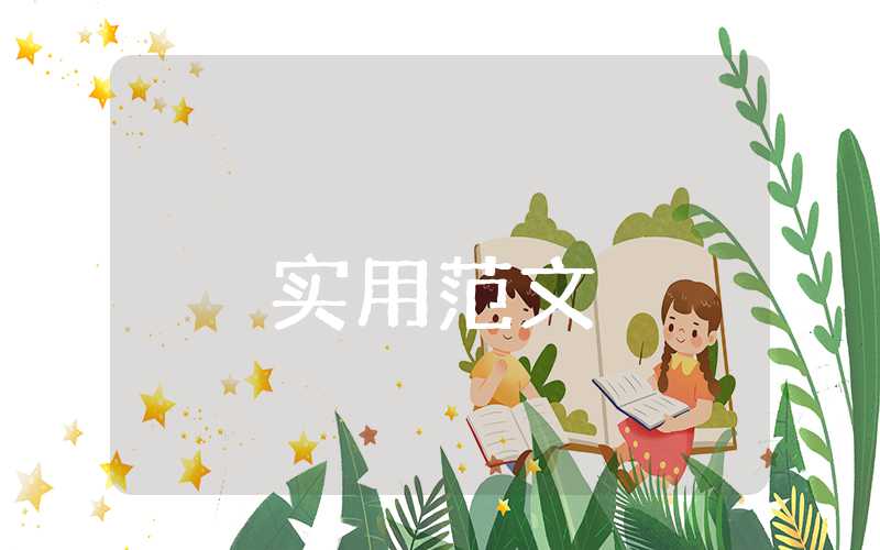 新郎父亲致辞