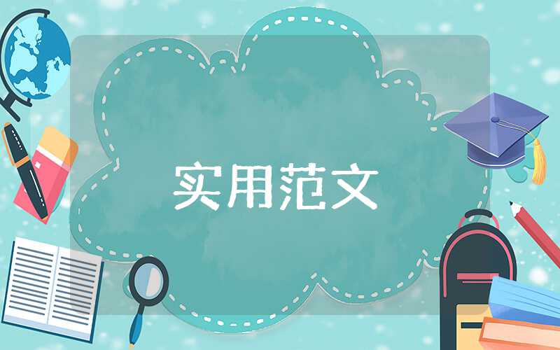 付款申请书