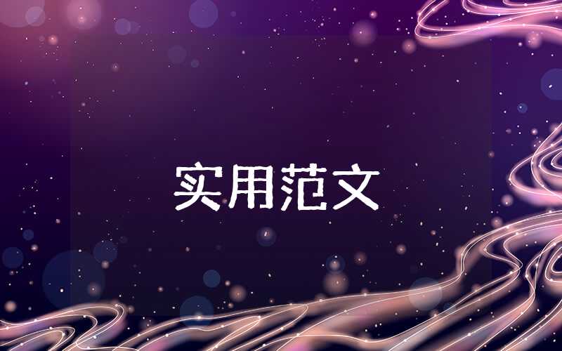 解除保全申请书