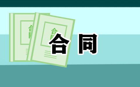 有关工程总承包合同 有关工程总承包合同 4篇