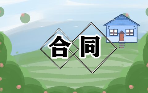 房屋租赁合同范文 房屋租赁合同范本免费 10篇