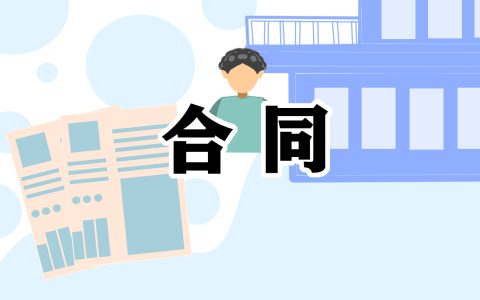 农副产品购销合同 农副产品购销合同印花税 8篇