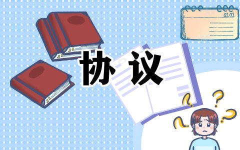 简单汽车买卖协议书范本 简单汽车买卖协议书范本图片