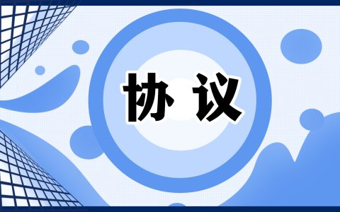 租房合同解除协议书 租房合同解除协议书模板