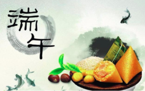 端午节的推文有趣幽默的文案