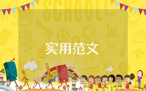学习新思想心得体会